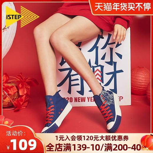 【正品】iSTEP官方原创男女鞋2022新品鼠你有财印花高帮帆布鞋平底板鞋女 商品图0