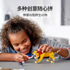 乐高LEGO 狂野狮子 LEGC31112 商品缩略图1