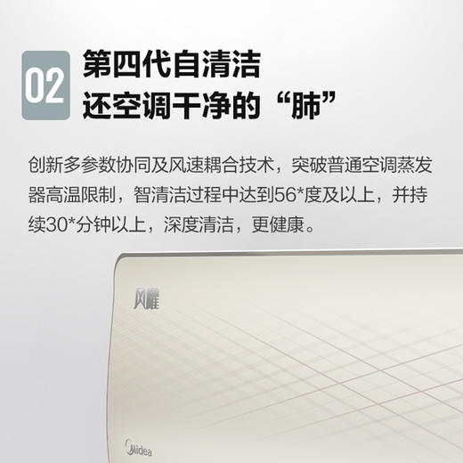 美的（Midea）KFR-35GW/BDN8Y-QE200(1) 一级能效 1.5匹 商品图4