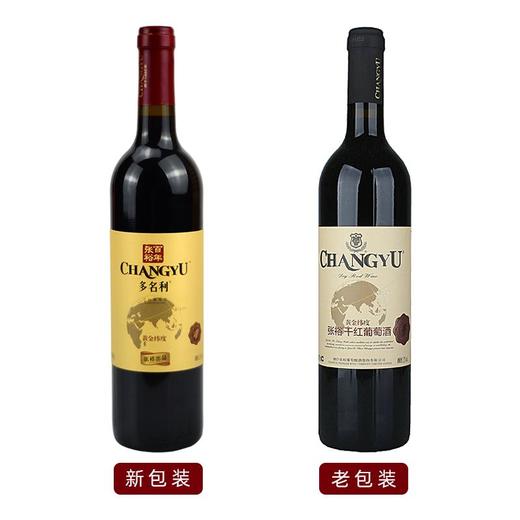 张裕多名利黄金纬度干红葡萄酒 整箱装 750ml*6瓶 商品图1