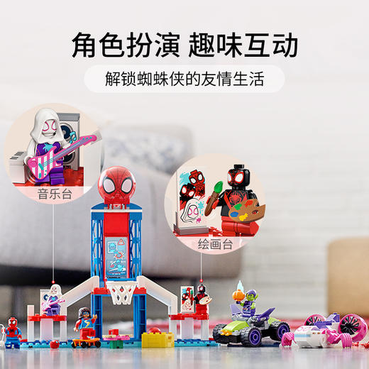 乐高LEGO 蜘蛛侠蛛网总部 LEGC10784 商品图3