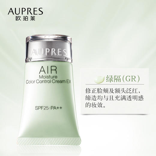 欧珀莱盈润修颜隔离霜 (升级版)BE SPF25·PA++ 商品图2
