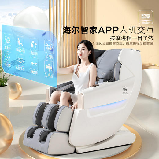 海尔大白鲸按摩椅家用太空舱全自动全身豪华零重力电动智能语音多功能按摩沙发 HQY-A511HU1 商品图0