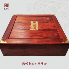 《国匠集二〇二一·非遗传承藏品票合集》珍藏版