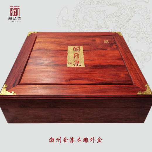 《国匠集二〇二一·非遗传承藏品票合集》珍藏版 商品图0