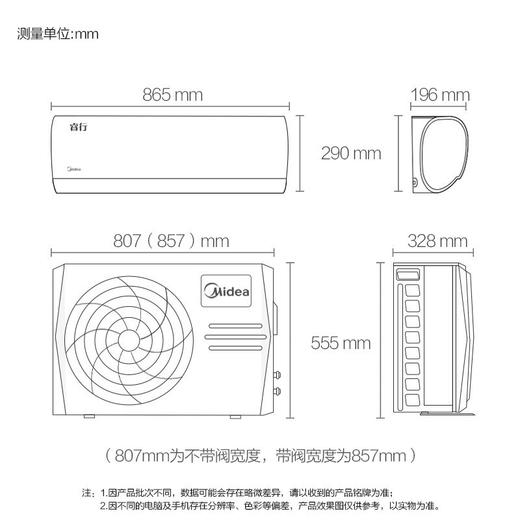 美的（Midea）空调睿行新一级能效变频冷暖智能家用壁挂式客厅卧室空调WIFI 线下同款大1.5匹-TP200(1) 美的空调睿行 商品图7