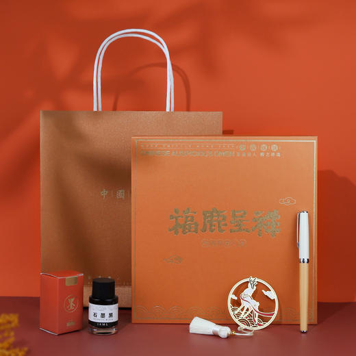福鹿呈祥钢笔书签礼盒 商品图0