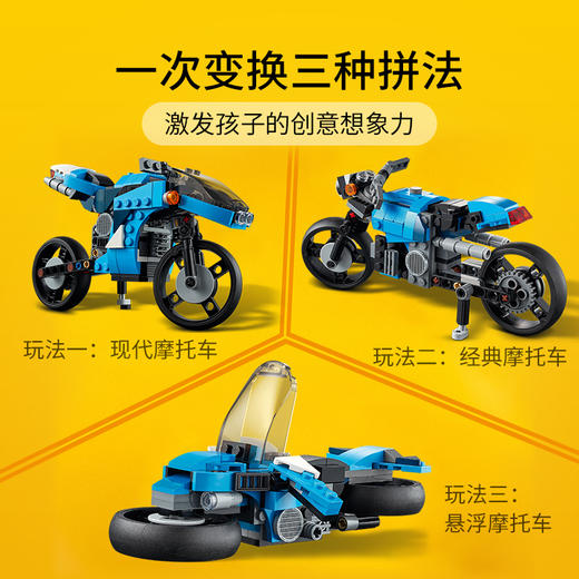 乐高LEGO 超级摩托车 LEGC31114 商品图2