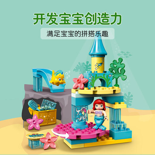 乐高LEGO 小美人鱼的海底城堡 LEGC10922 商品图3
