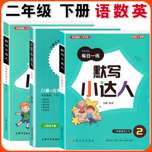 1.21分享官专属链接，按年级拍下发货~ 商品图3