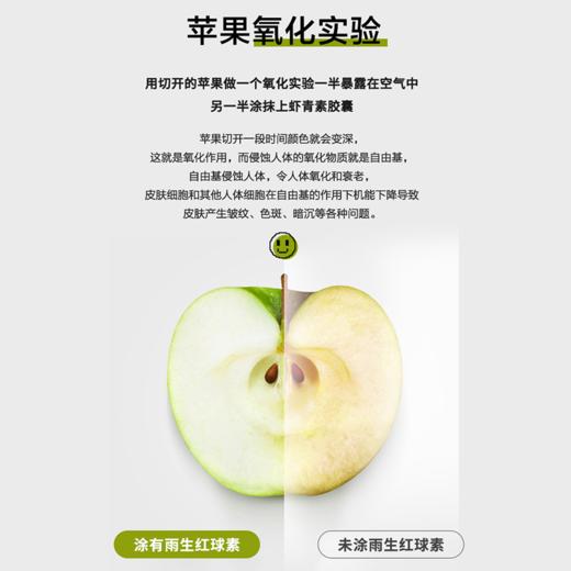 【已下架】3.8女神节 | 臻皙 驻年素™雨生红球藻番茄红素压片糖果2瓶装 0.8g*60粒（赠臻皙胶原蛋白*1盒）有效期至2022年5月） [A类] 商品图10