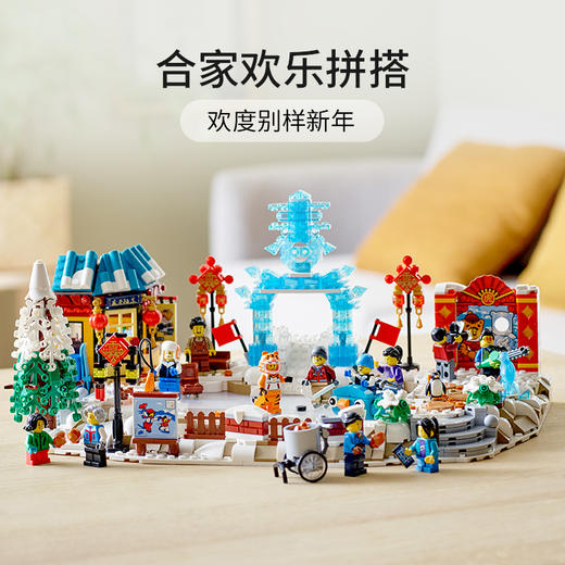 乐高LEGO 冰上新春 LEGC80109 商品图3