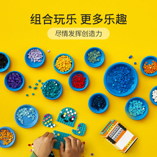 乐高LEGO 丰富多彩的 DOTS LEGC41935 商品图3