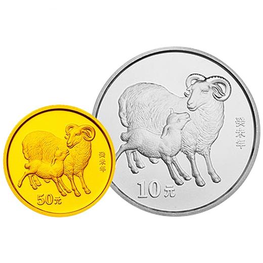 河南中钱中国金币2003年羊年生肖本色金银币本金银羊03羊年金银币纪念