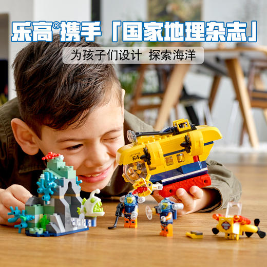 乐高LEGO 海洋探索潜水艇 LEGC60264 商品图1