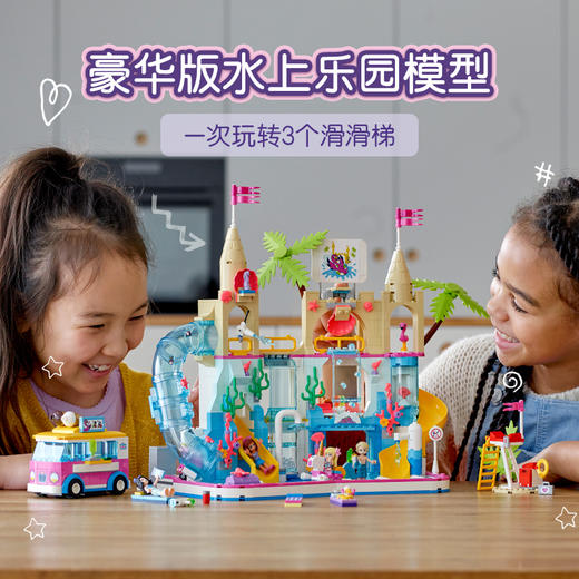 乐高LEGO 夏日奇趣水上乐园 LEGC41430 商品图1