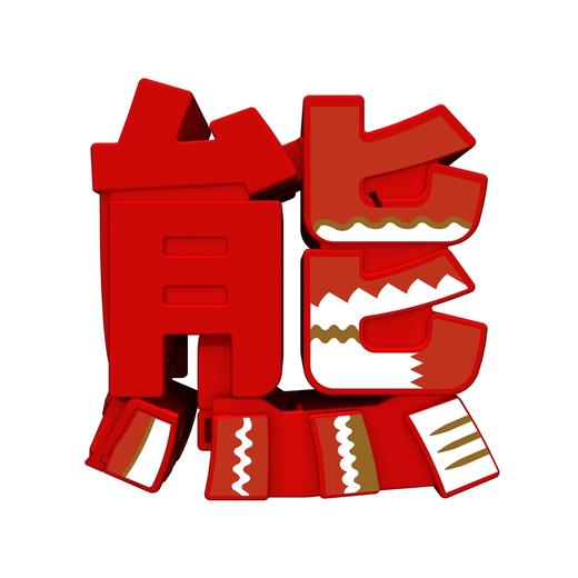 万代Bandai  Q变萌字-熊 BANC71028 商品图5