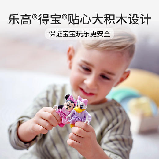 乐高LEGO 米妮之家咖啡馆 LEGC10942 商品图4