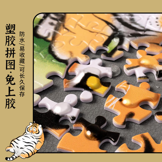 【折扣商品 不退不换】600片 平面拼图 塑料拼图 H2753 我不是胖虎-抱一抱 商品图1