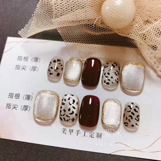 特价手工美甲 秋冬晶石豹纹猫眼 防水学生新娘孕妇可穿戴美甲 商品图1