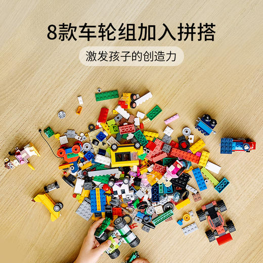 乐高LEGO 积木车轮组 LEGC11014 商品图3