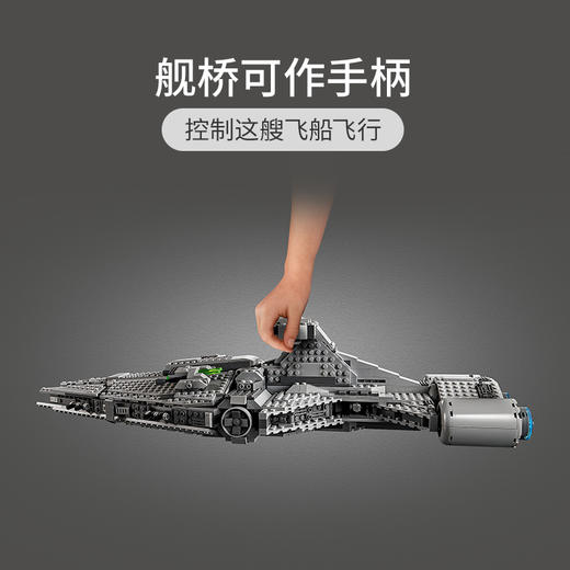 乐高LEGO 莫夫·基迪恩的轻型巡洋舰 LEGC75315 商品图3