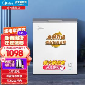 美的（Midea）冰柜家用商用冷柜冷藏冷冻保鲜柜小型冰柜节能省电冰箱卧式冰柜