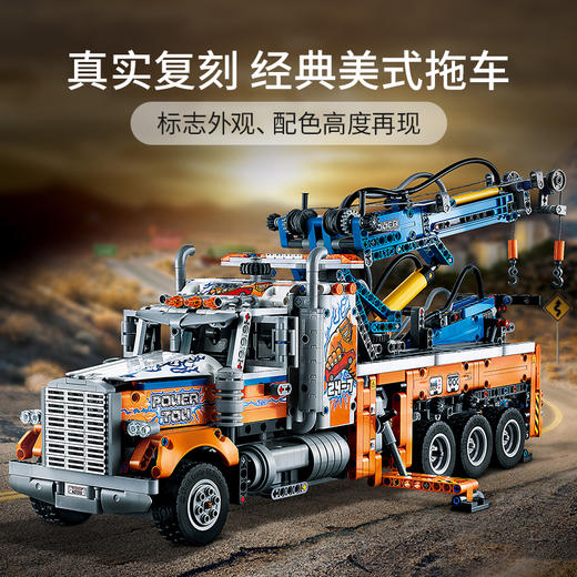 乐高LEGO 重型拖车 LEGC42128 商品图1