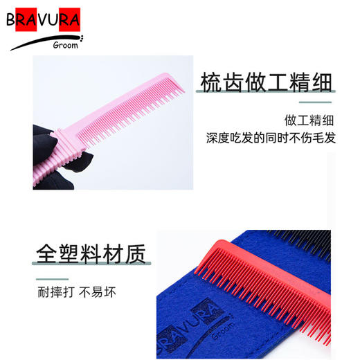 宠物上胶叉梳【#21】 宠物美容防静电碳纤维双头梳 意大利BRAVURAGROOM 商品图1