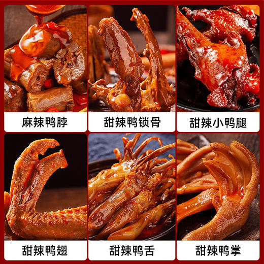 精武鸭脖鸭舌鸭掌鸭翅组合518g卤味肉类小吃零食大礼包 商品图1