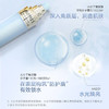 欧珀莱臻萃轻龄玻尿酸淡纹水乳 商品缩略图3