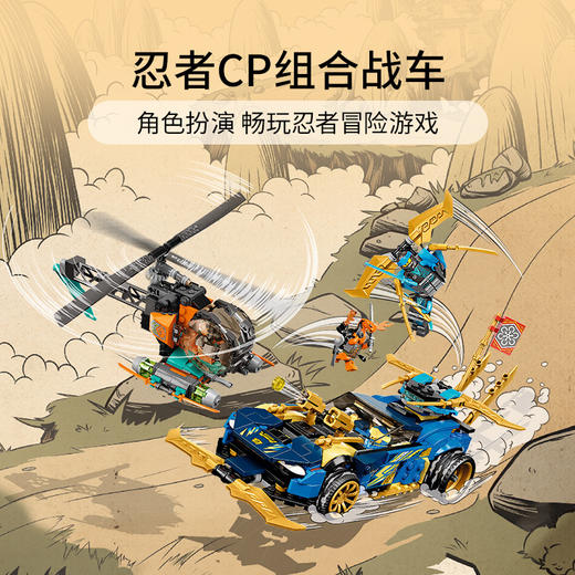 乐高LEGO 杰和妮雅的赛车 EVO LEGC71776 商品图5