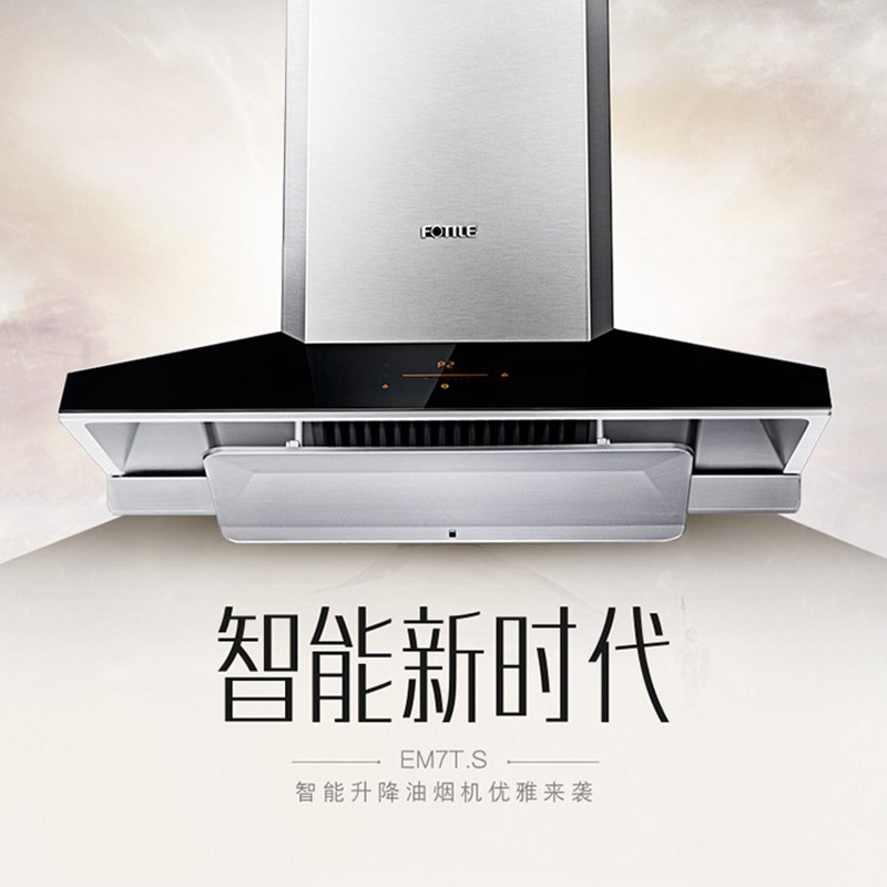 方太(FOTILE）油烟机CXW-258-EM7T.S欧式烟机大吸力