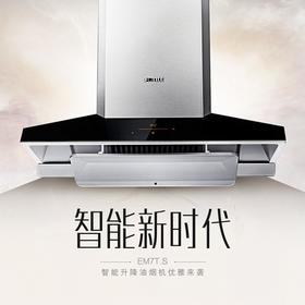 方太(FOTILE）油烟机CXW-258-EM7T.S欧式烟机大吸力