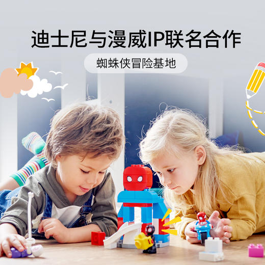乐高LEGO 蜘蛛侠基地 LEGC10940 商品图1