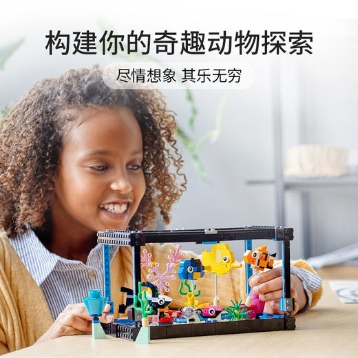 乐高LEGO 鱼缸 LEGC31122 商品图4
