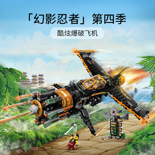 乐高LEGO 超能爆破飞机 LEGC71736 商品图3