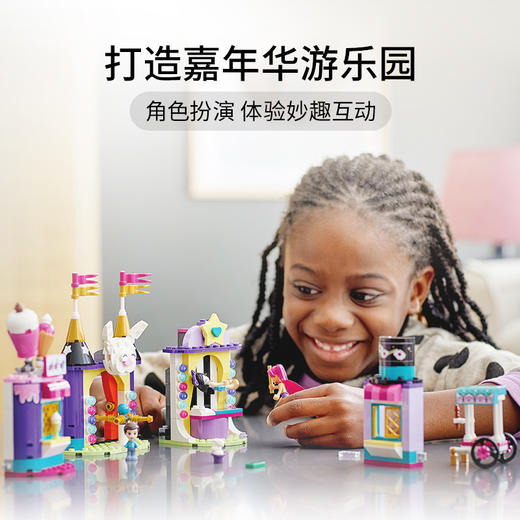 乐高LEGO 神奇的游乐场摊位 LEGC41687 商品图4