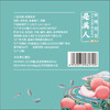 【宜昌助农馆】长盛川·蜜桃黑茶  3g*12包/盒 商品缩略图4