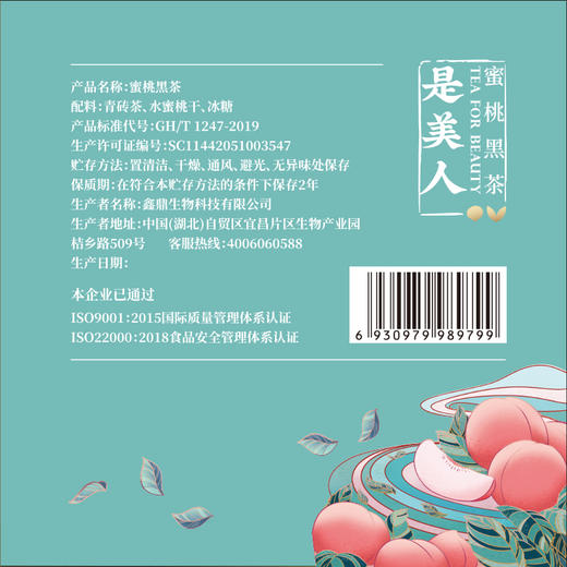 【宜昌助农馆】长盛川·蜜桃黑茶  3g*12包/盒 商品图4