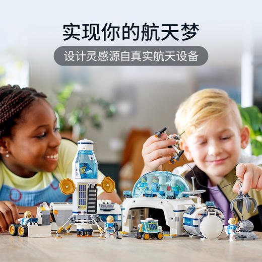 乐高LEGO 月球研究基地 LEGC60350 商品图1