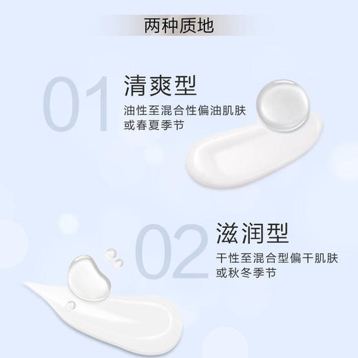 欧珀莱臻萃轻龄玻尿酸淡纹水乳 商品图4