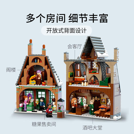 乐高LEGO 霍格莫德村 LEGC76388 商品图3