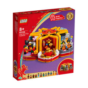 乐高LEGO 新春六习俗 LEGC80108
