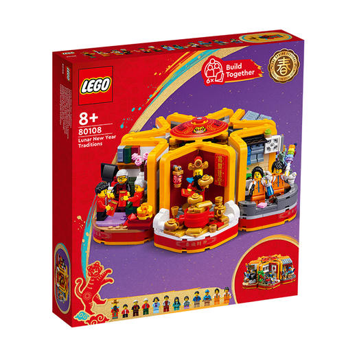 乐高LEGO 新春六习俗 LEGC80108 商品图0