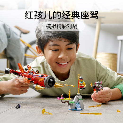 乐高LEGO 红孩儿地狱火箭 LEGC80019 商品图1