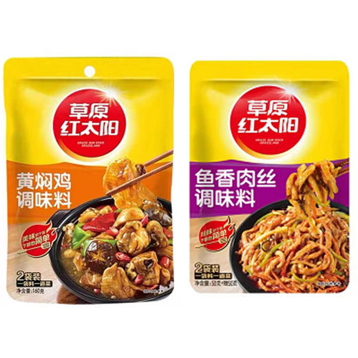 【美食调料】麻辣香锅/老卤料/红烧调味酱/黄焖鸡/鱼香肉丝/宫保鸡丁 商品图3