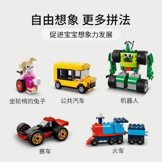乐高LEGO 积木车轮组 LEGC11014 商品图4