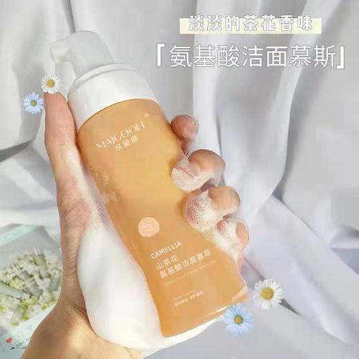 山茶花氨基酸洗面奶 泡泡洁面慕斯深层清洁卸妆提亮补水保湿控油200ml/瓶 商品图1