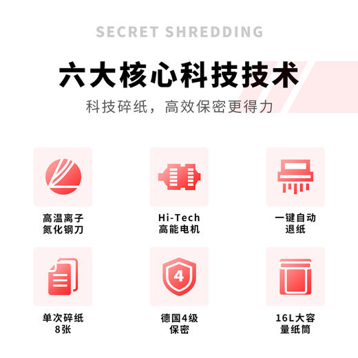 得力9921碎纸机(白)(台) 商品图3